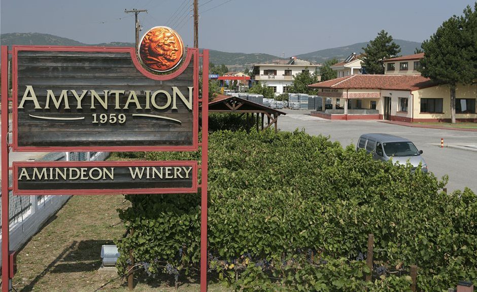 Κίνηση ματ ΑΣΕΠΑ η επανάκτηση του εμβληματικού οινοποιείου της πρώην ΕΑΣ Αμυνταίου
