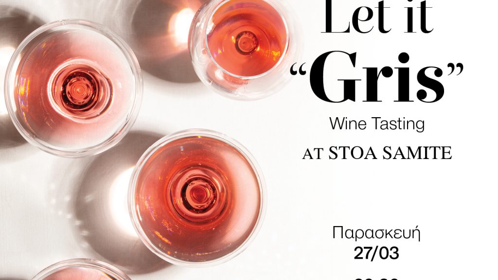 Το Οινοποιείο Ζαχαριά πρωταγωνιστεί σε μια ανοιξιάτικη βραδιά στο Monasty Hotel στη Θεσσαλονίκη