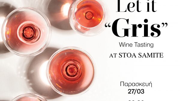 Το Οινοποιείο Ζαχαριά πρωταγωνιστεί σε μια ανοιξιάτικη βραδιά στο Monasty Hotel στη Θεσσαλονίκη