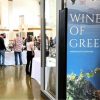 Vinsanto και Νάουσα βάζουν το ελληνικό κρασί στο παγκόσμιο Top 20