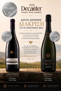 DWWA 2026